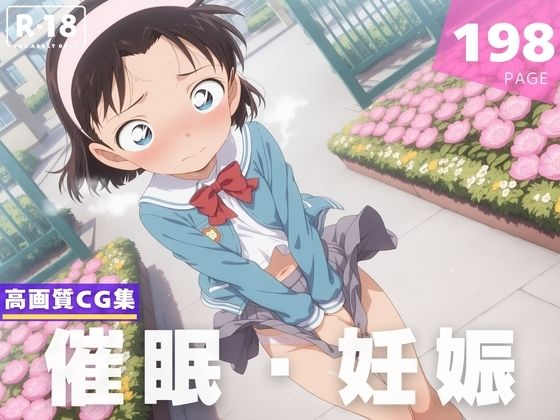 【種付け・催●】吉● 歩美