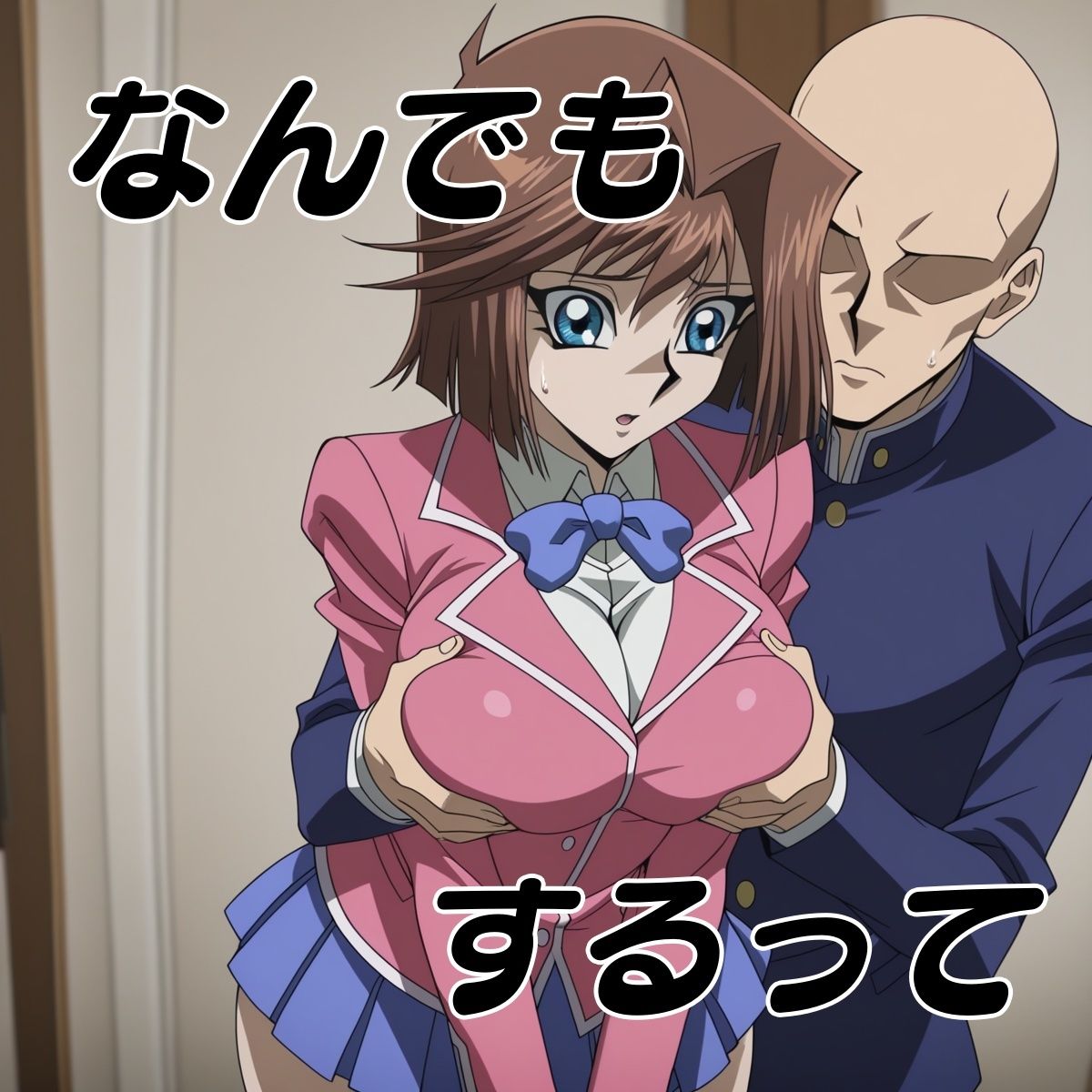 サンプル画像3:スケベ☆決闘者(ナマコ大統領) [d_598845]