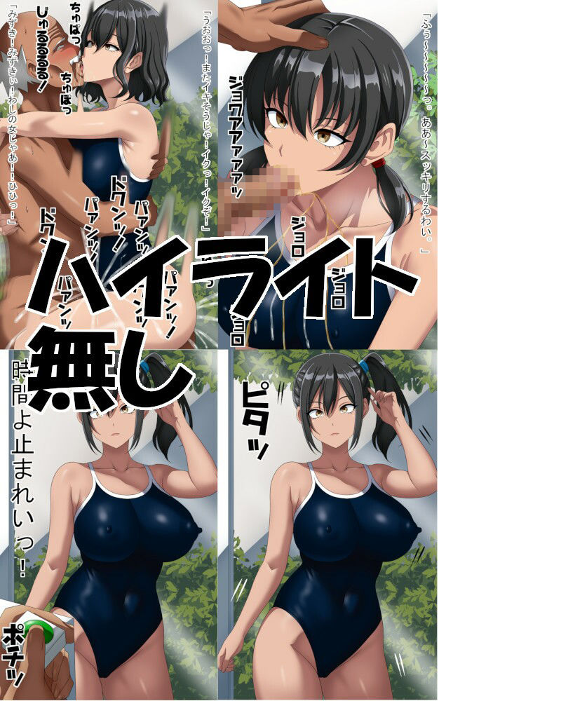 サンプル画像2:時間よ止まれいっ！2〜スク水編〜(エロ×2TIME) [d_598857]