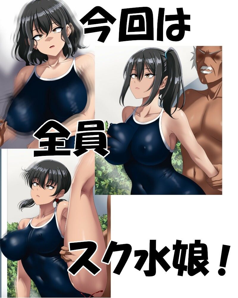 サンプル画像3:時間よ止まれいっ！2〜スク水編〜(エロ×2TIME) [d_598857]