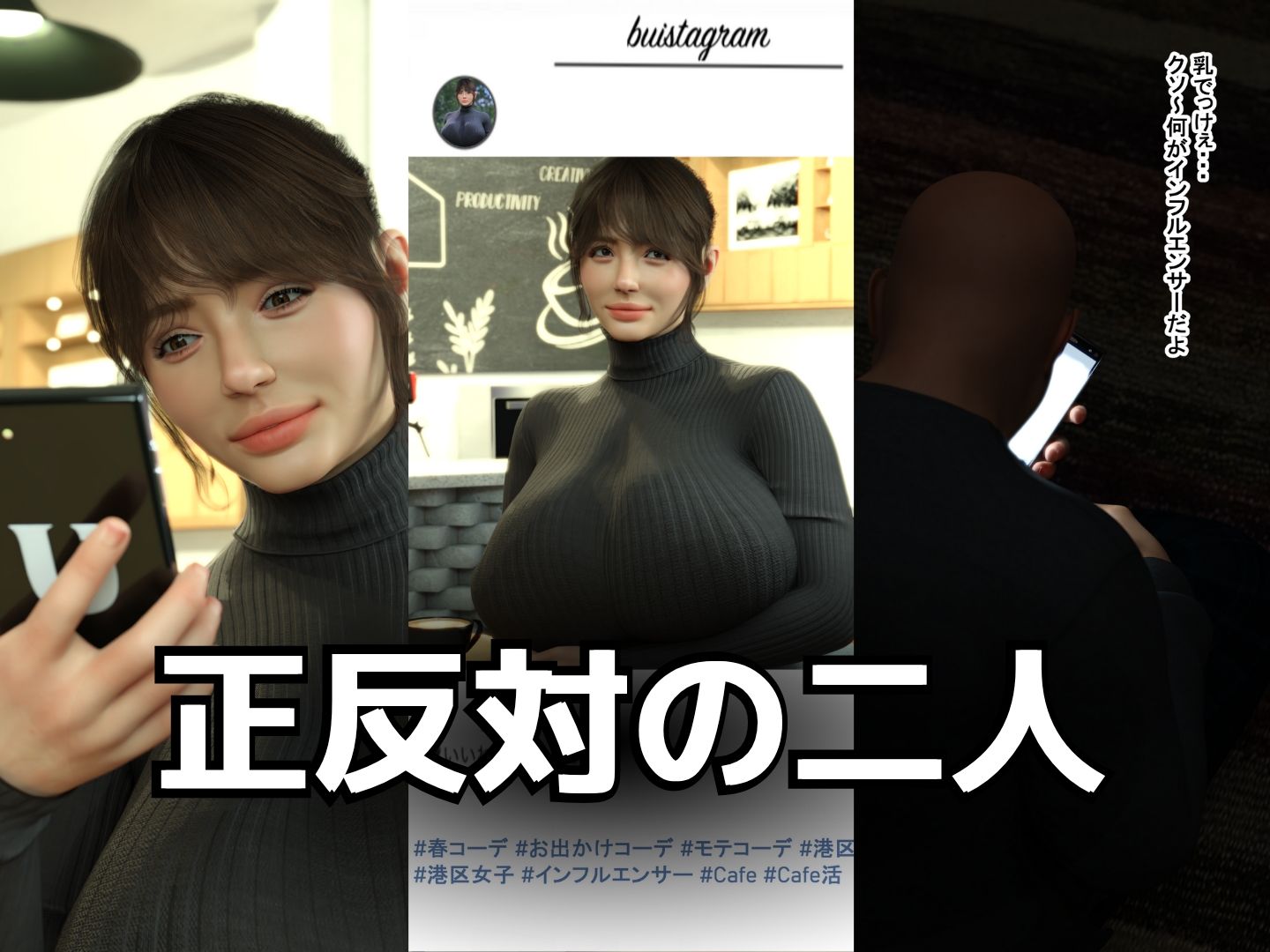 サンプル画像2:弱者男性と罵られたおっさんが調子に乗ってる態度もカラダも生意気な港区女子を便所で犯し倒す！(babuu(バブーウ)) [d_598864]