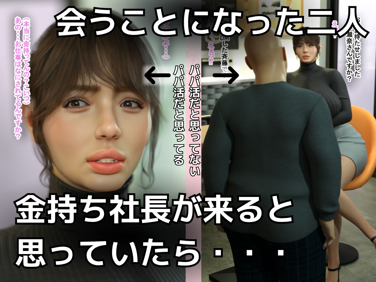 サンプル画像3:弱者男性と罵られたおっさんが調子に乗ってる態度もカラダも生意気な港区女子を便所で犯し倒す！(babuu(バブーウ)) [d_598864]