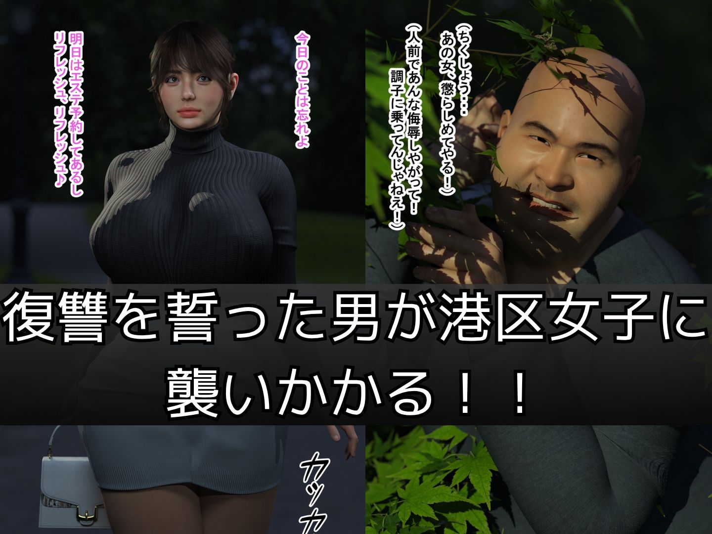 サンプル画像5:弱者男性と罵られたおっさんが調子に乗ってる態度もカラダも生意気な港区女子を便所で犯し倒す！(babuu(バブーウ)) [d_598864]