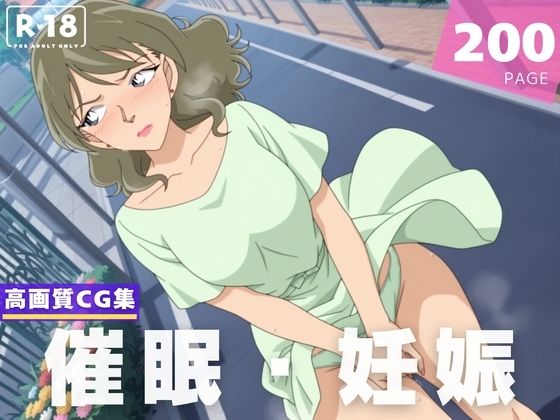 【種付け・催●】鐘● 桃枝【喫茶モナカ】