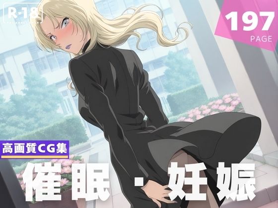【種付け・催●】ベル●ット【喫茶モナカ】