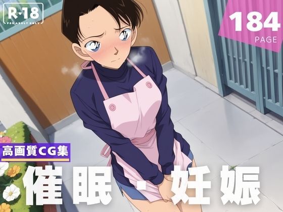 【種付け・催●】保● ひかり