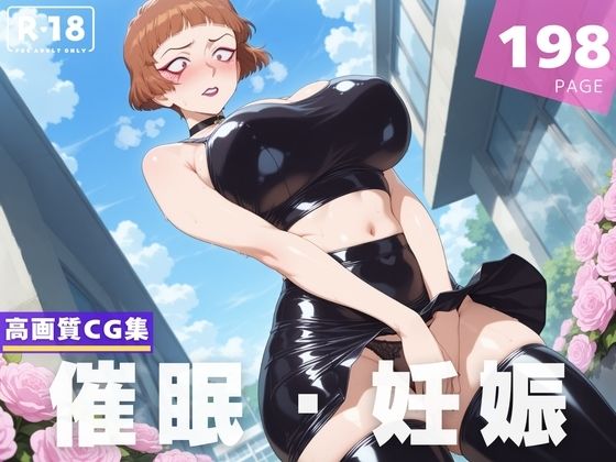 【種付け・催●】キ●ンティ【喫茶モナカ】