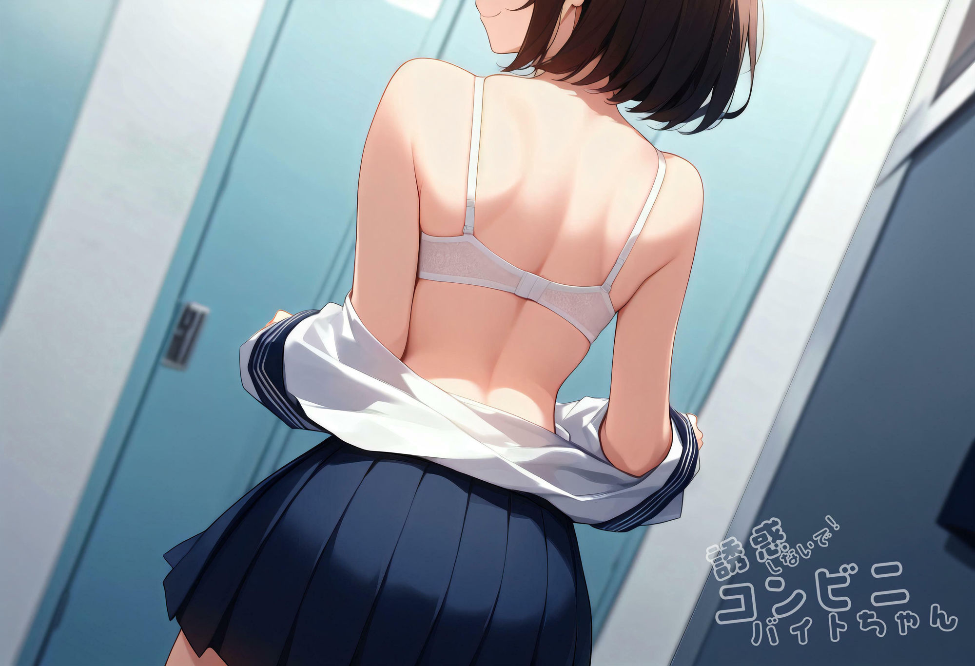 サンプル画像2:誘惑しないで！コンビニバイトちゃん(性癖ルームXXX) [d_598923]