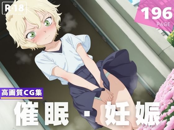 【種付け・催●】メ●リー・世良