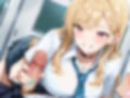 性欲まみれ  ギャルver.