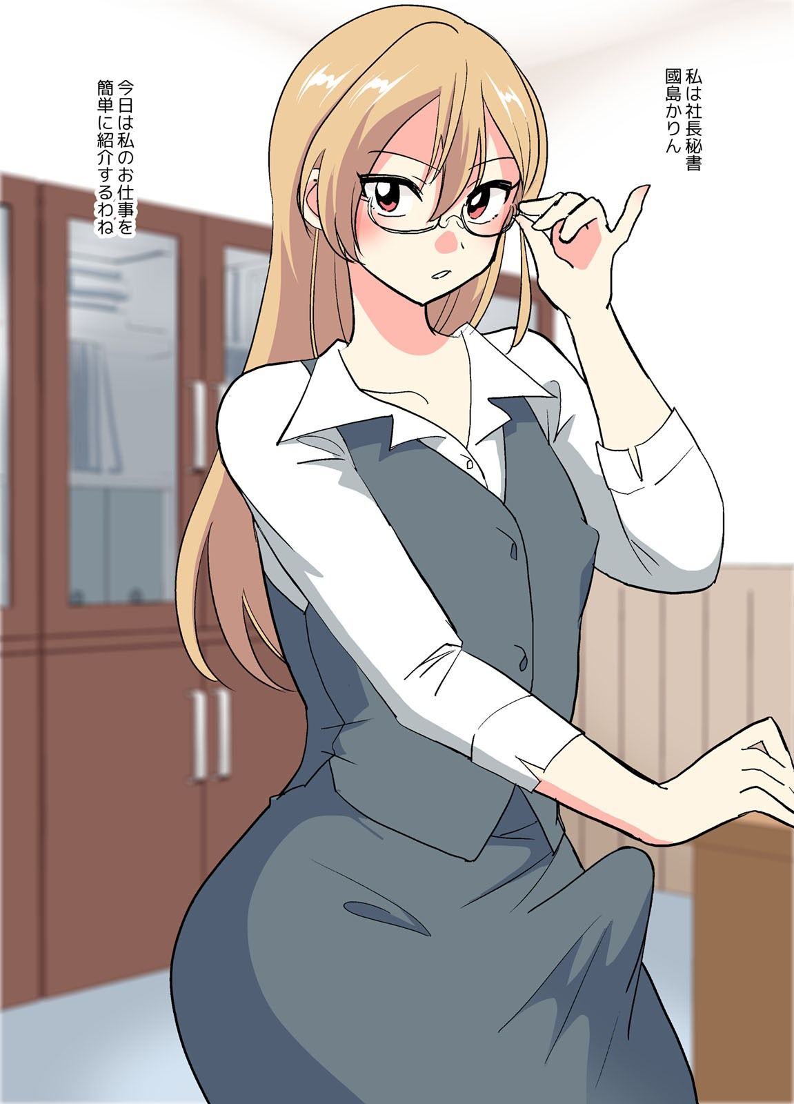 サンプル画像1:社内秘！ご奉仕専属秘書-おとこのこAV女優♂國島かりん-(DryR) [d_598972]