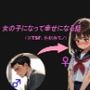 女の子になって幸せになる話