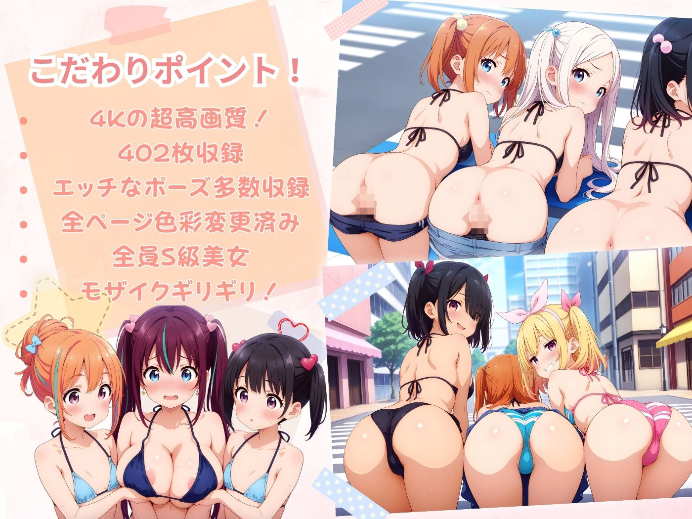 サンプル画像3:えちえち★学園 〜お外で露出しちゃう少女たち〜(少女愛好家倶楽部) [d_599102]