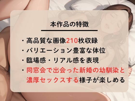 サンプル画像2:新婚の爆乳幼馴染と濃厚セックスしてやった(なすびーず) [d_599114]