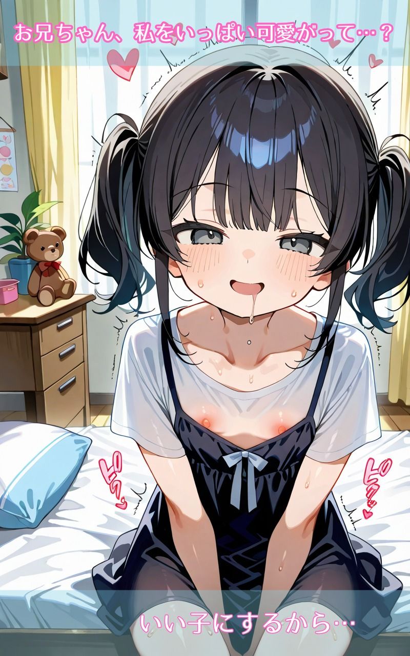 ちっぱい妹はお兄ちゃんのペット Vol.1画像no.1