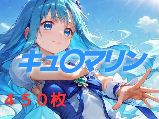 プリキュア敗北フルボッコはらませ姦 来〇えりか