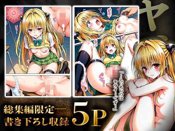 雌奴○性活〜総集編ダークネス〜 画像2