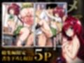 雌奴○性活〜総集編ダークネス〜