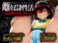 雌奴○性活〜総集編ダークネス〜