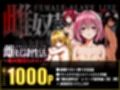 雌奴○性活〜総集編ダークネス〜