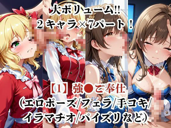 サンプル画像2:櫻●桃華＆新●美波が捕らえられ羞恥調教され肉奴●化する話(エッジエイト) [d_599180]