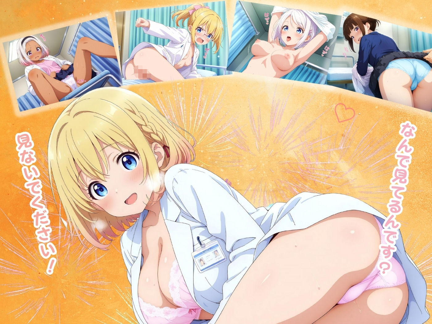 サンプル画像2:えちえち★学園 〜保健室のエッチな先生〜(少女愛好家倶楽部) [d_599195]