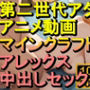 【ROAN058】マインクラフト アレックス 中出しセックス「アダルトアニメ動画のアルゴリズム第二世代と動画編集を改良！！」