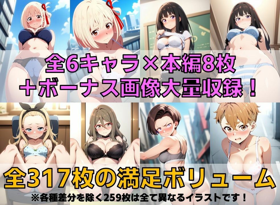 サンプル画像2:リコ的ヒロイン 下着チェックV4【陰毛あり版】(AI’s slave) [d_599206]