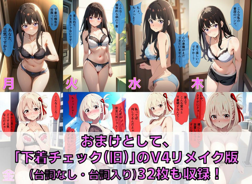 サンプル画像5:リコ的ヒロイン 下着チェックV4【陰毛あり版】(AI’s slave) [d_599206]