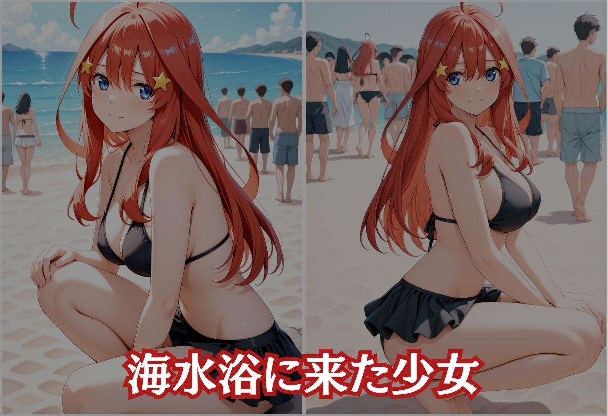 サンプル画像1:催●海岸〜五月編〜(んはは) [d_599242]