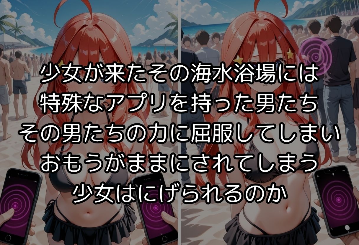 サンプル画像2:催●海岸〜五月編〜(んはは) [d_599242]