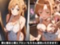 アスナと快楽堕ちしよ？イチャラプあまあま新婚生活♪
