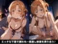 アスナと快楽堕ちしよ？イチャラプあまあま新婚生活♪