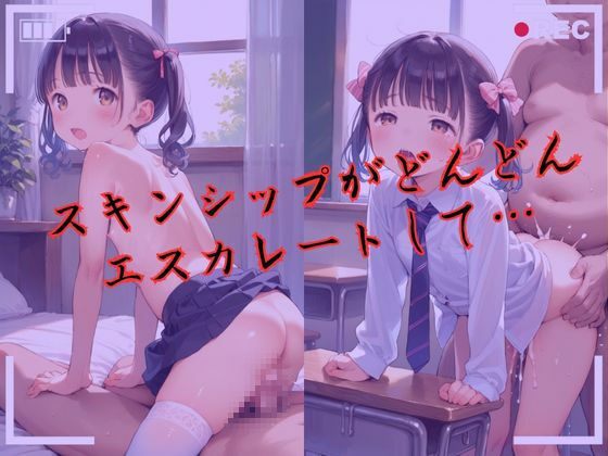 サンプル画像4:つるぺた少女のハメ撮り流出〜生徒編〜(萬堂筋（まんどうすじ）) [d_599260]