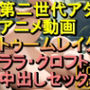 【ROAN059】トゥームレイダー ララ・クロフト 中出しセックス「アダルトアニメ動画のアルゴリズム第二世代と動画編集を改良！！」