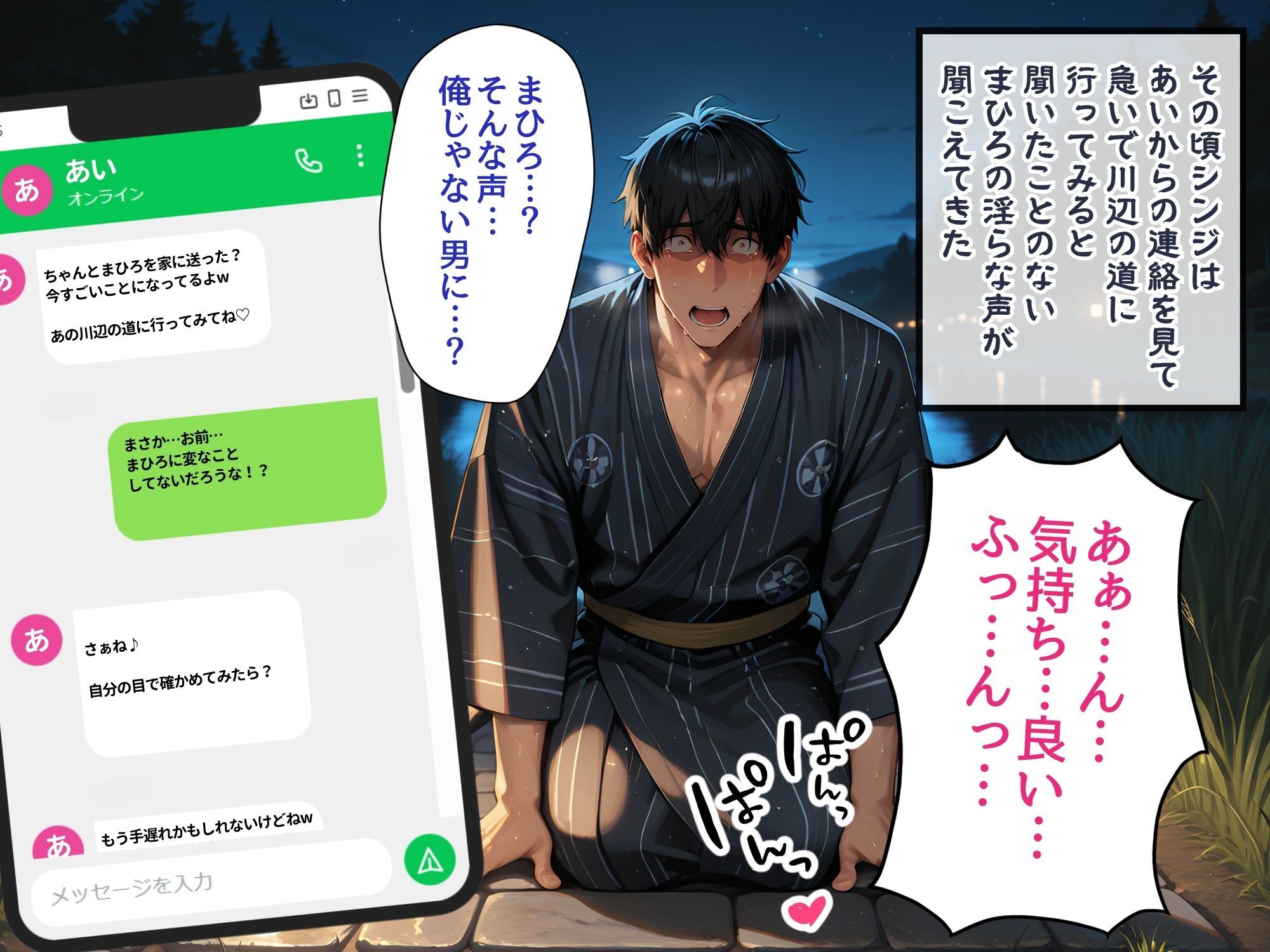 爆乳カノジョ 夏祭りデートの夜 元カノからの嫉妬で処女強奪NTR〜完堕ち腹ボテ〜 画像8