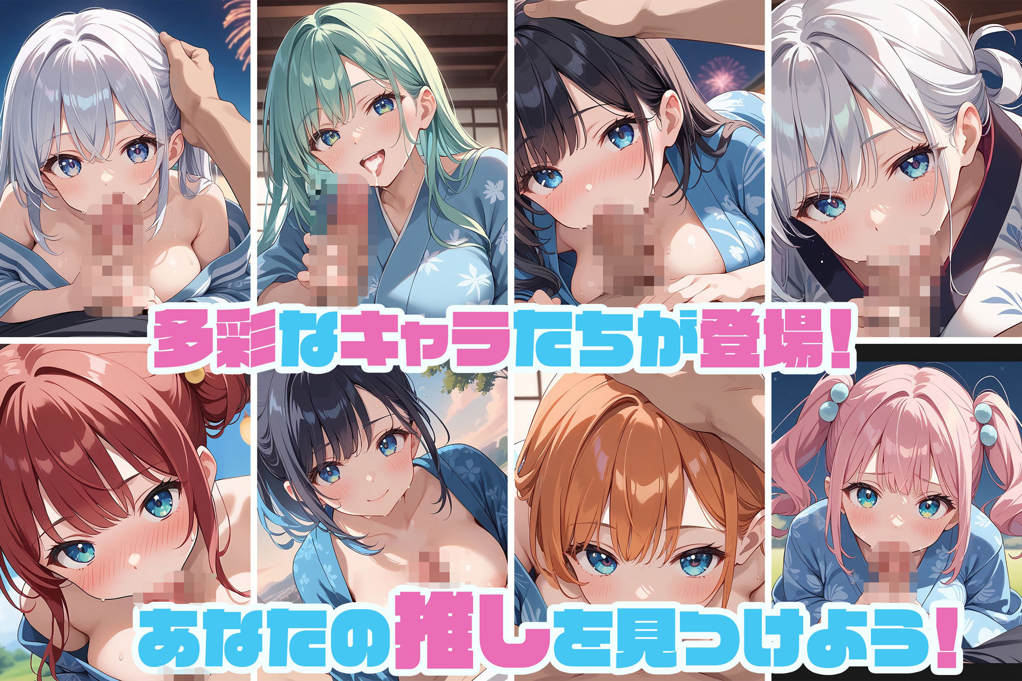 奉仕学園〜学園の可愛いギャルとヤリまくり生活!!〜花火大会編vol.4〜 【CG500枚】 画像3