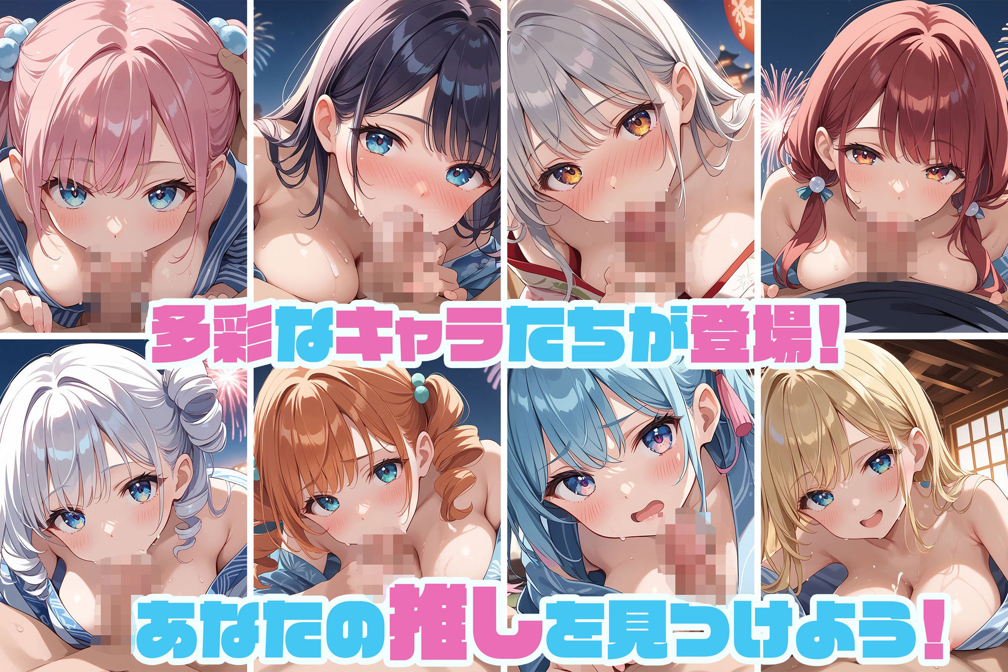 奉仕学園〜学園の可愛いギャルとヤリまくり生活!!〜花火大会編vol.5〜 【CG500枚】 画像3