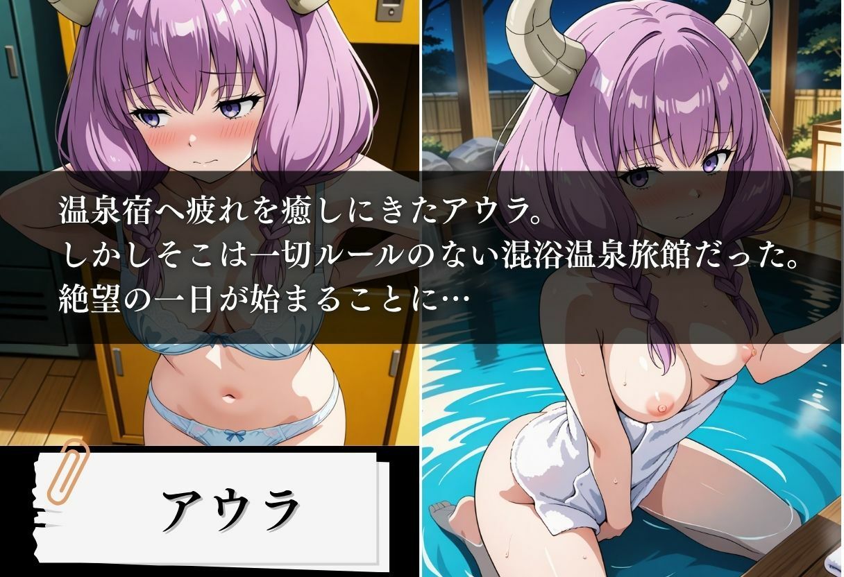 混浴温泉旅館 服従のフリーレン 〜アウラ編〜1