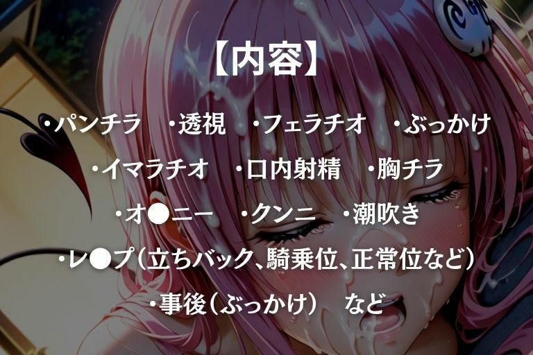 透視眼鏡 画像10