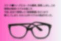 透視眼鏡