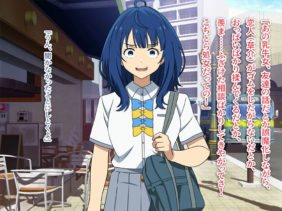 サンプル画像1:負けヒロインがセフレになった！(オベロン) [d_599381]