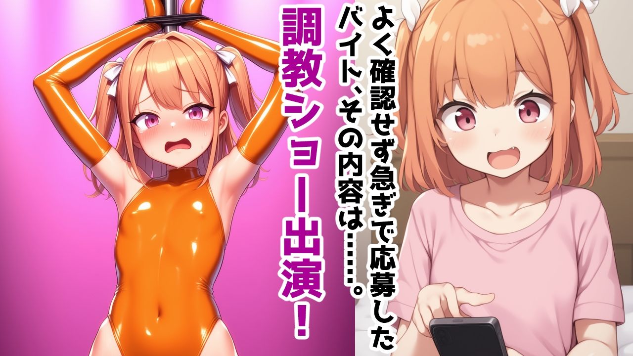 サンプル画像1:秘密クラブ快楽調教ショー vol.2(saltワークス) [d_599396]