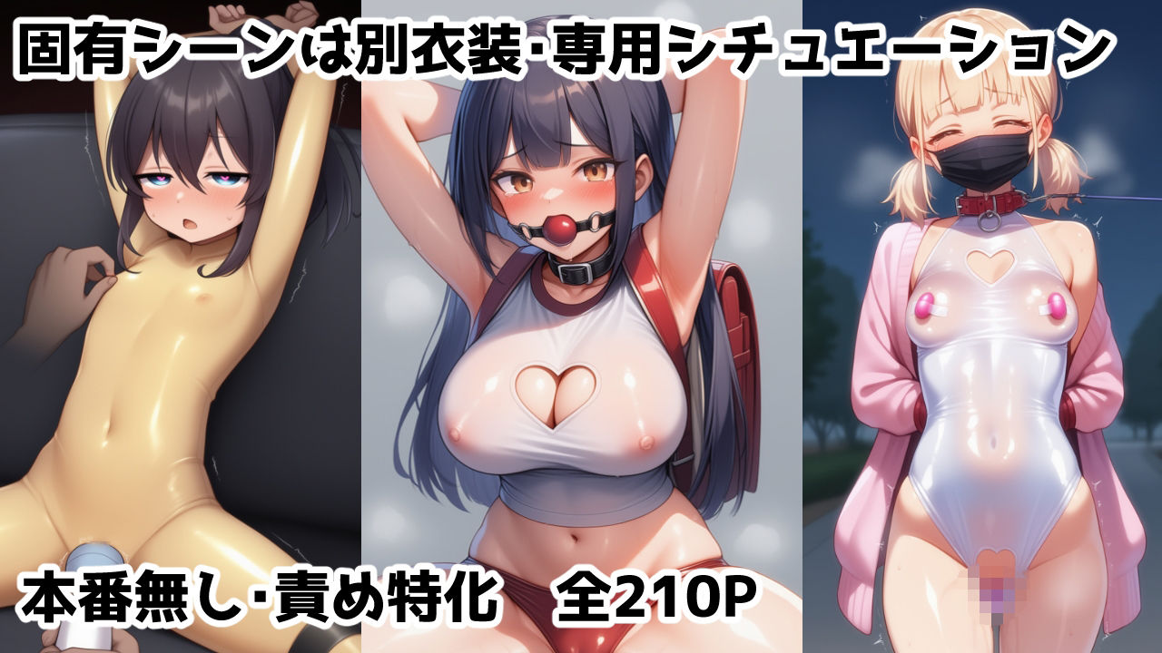 サンプル画像2:ぴっちり娘快楽調教vol2(saltワークス) [d_599399]