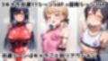 ぴっちり娘快楽調教vol2