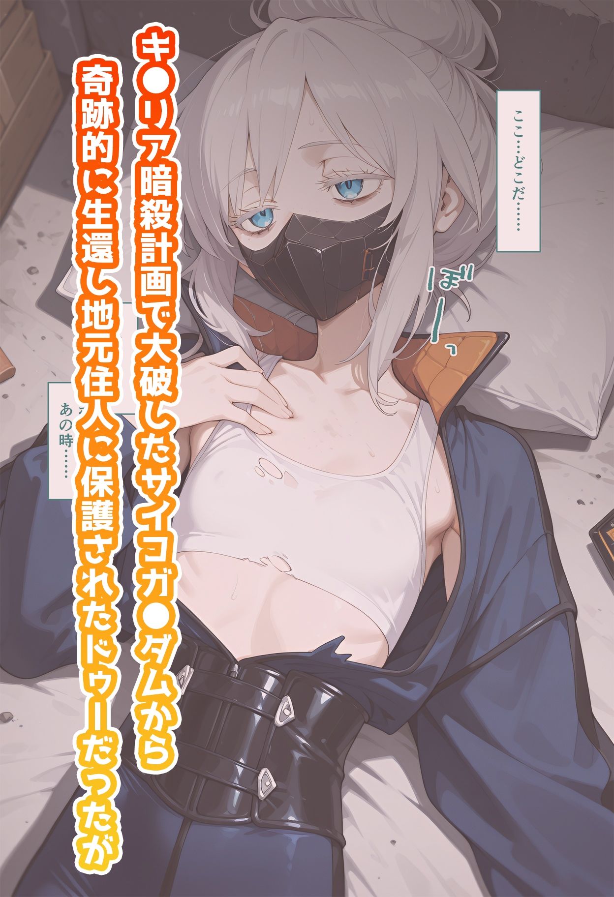 ドゥー・ム◯サメのいちばん長い日?街を戦火に巻き込んだテロリストへ私刑レ×プ?画像no.1
