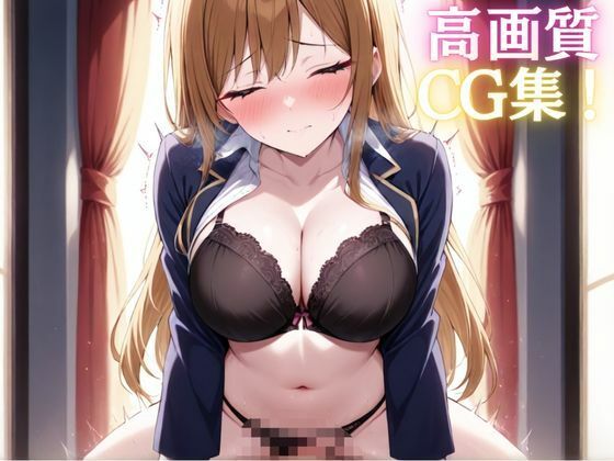 サンプル画像2:みんなのアイドル巨乳ギャルは性欲強め金髪ビッチ(エロモネア) [d_599428]