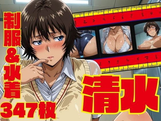 爆乳清水はロッカールームとプールで輪◯される【ゾーじるし】