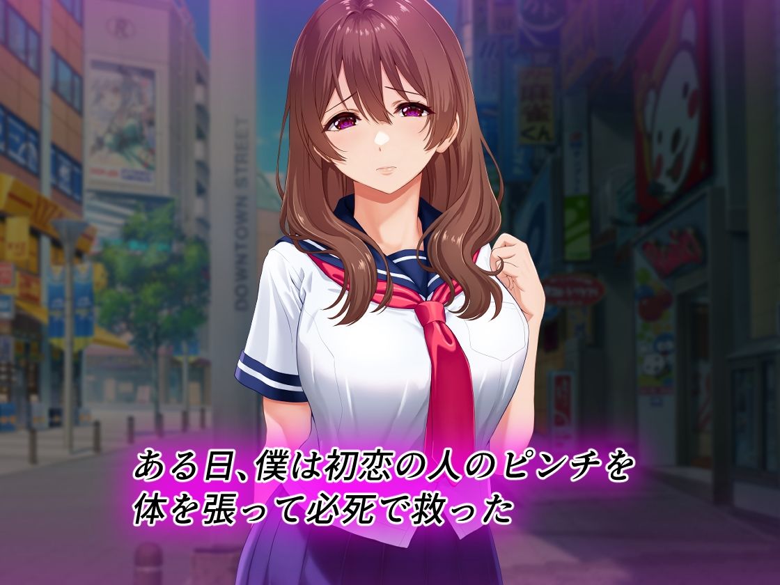 サンプル画像1:僕と勘違いして性獣クズ後輩に恋した彼女(槍衣屋) [d_599529]