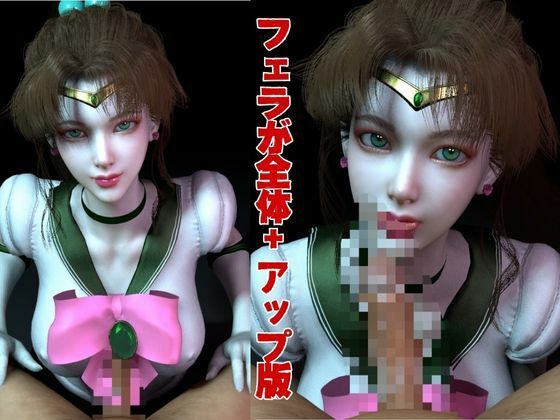 【美女大集合】セーラー戦士パラダイス・フェラ編【セーラームーン】 画像4